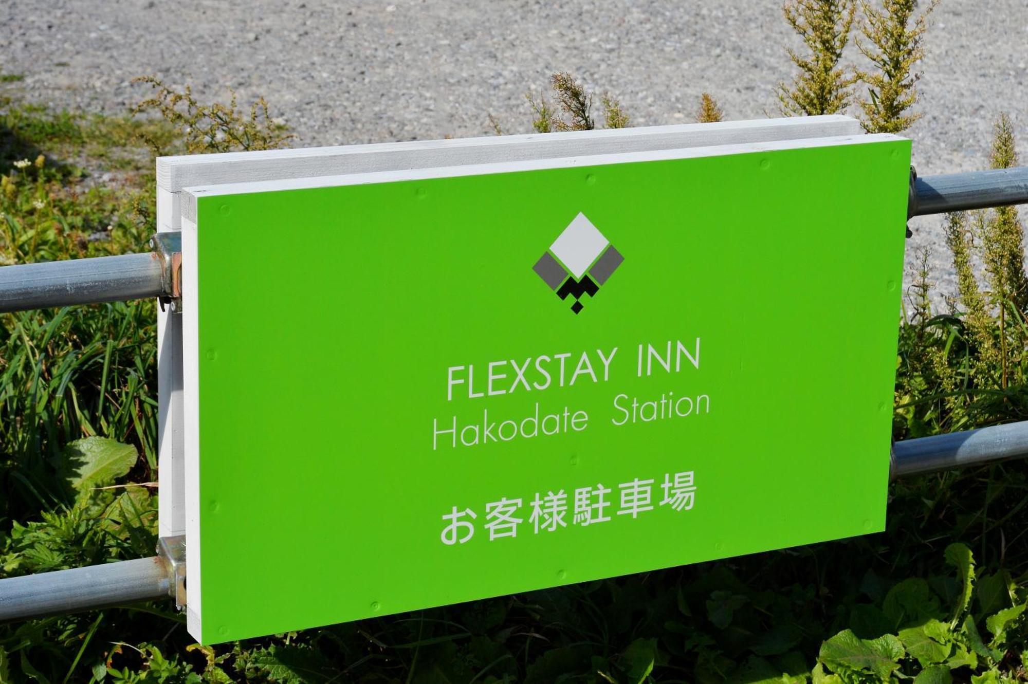 Flexstay Inn Hakodate Station Екстериор снимка