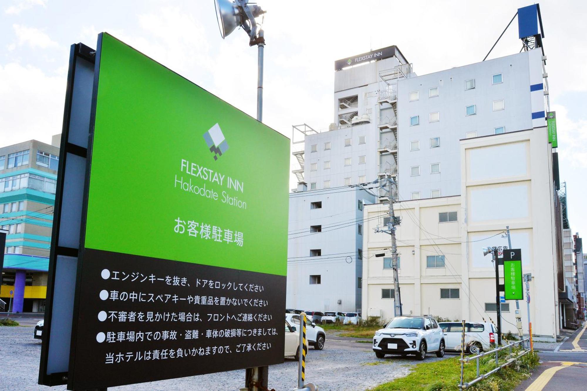 Flexstay Inn Hakodate Station Екстериор снимка